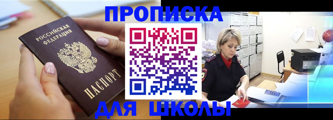 где прописаться в Красноармейске