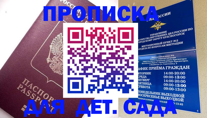 временная регистрация поиск в Красноармейске