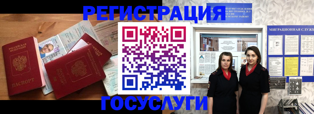 временная регистрация адрес в Красноармейске